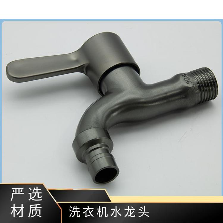 源思 洗衣机水龙头 精铜材质 外观简洁 易于拆卸