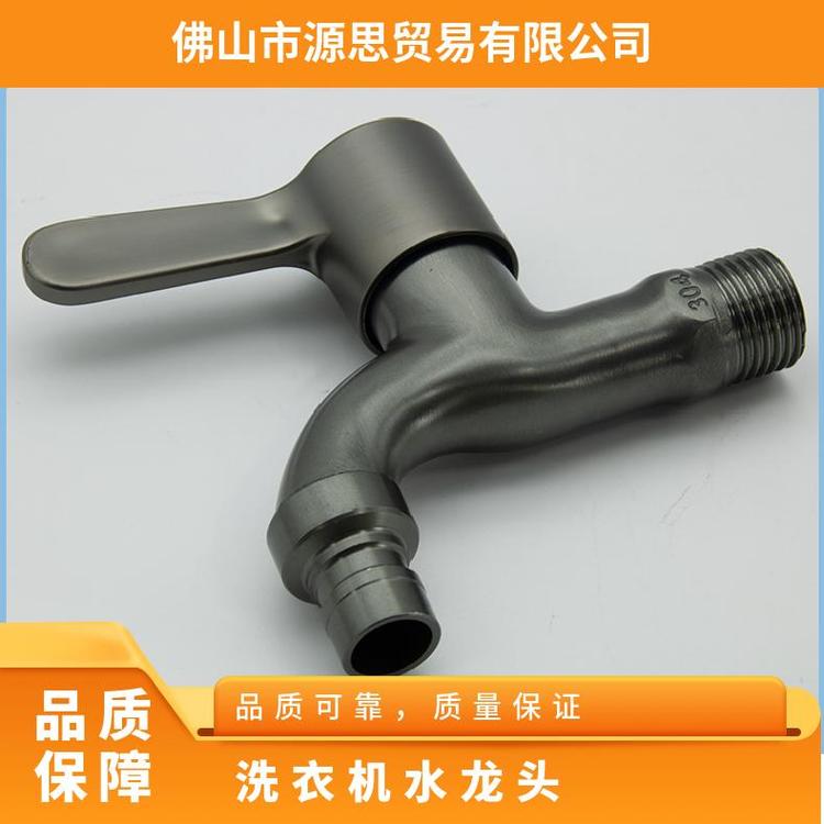 源思 洗衣机水龙头 防漏功能 噪音低 稳定水流供应
