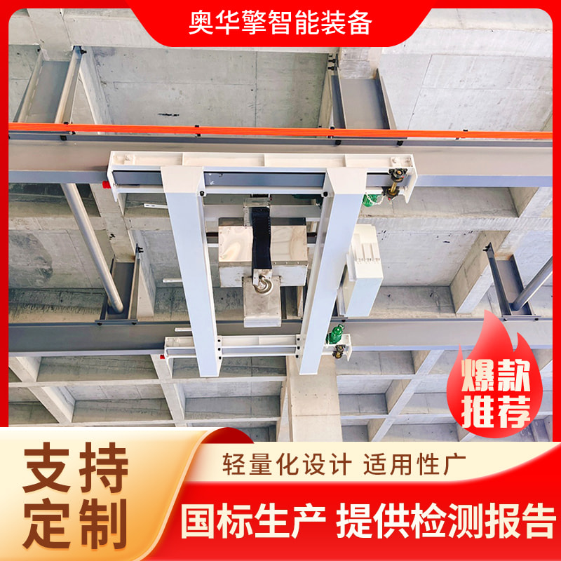 电动悬挂起重机 大跨度厂房 用于零部件装配注塑成型 上门安装 奥华擎
