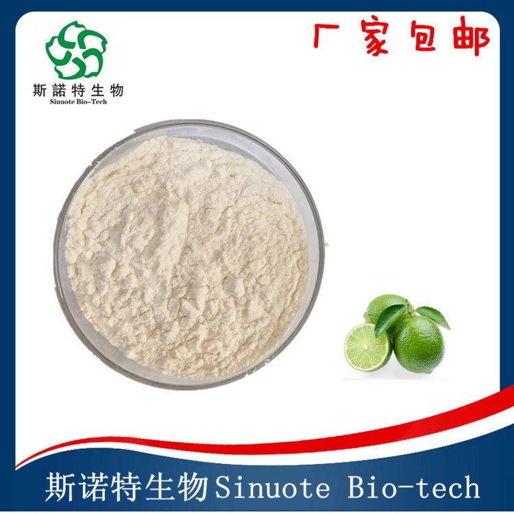 青柠粉 斯诺特 果蔬粉厂家 固饮压片粉剂 库存充足 发货快