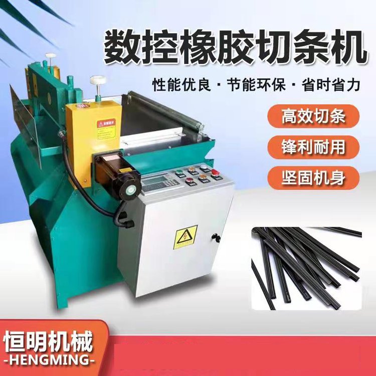 自动分条机全数控橡胶切条机毛毯皮革布料纸板分切一体机