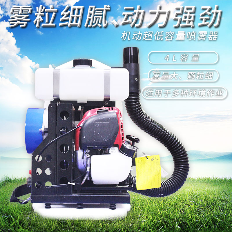 赛康背负式机动超低喷雾器 气溶胶打药机消毒防疫杀菌灭虫弥雾机