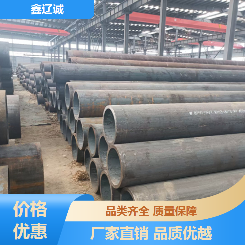 无缝钢管 经久耐用 建筑结构用 一站式服务 鑫辽诚