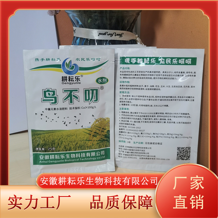防鸟药优质材料 快速发货规格多样 优良选材耕耘乐