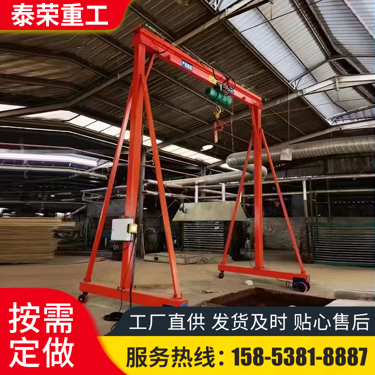 泰荣电动无轨龙门架起重机 3T载重 无线遥控 Q235B材质 广泛适用