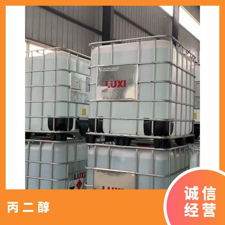 奇祥宏业1,2-丙二醇工业级透明粘性液体hh01933220