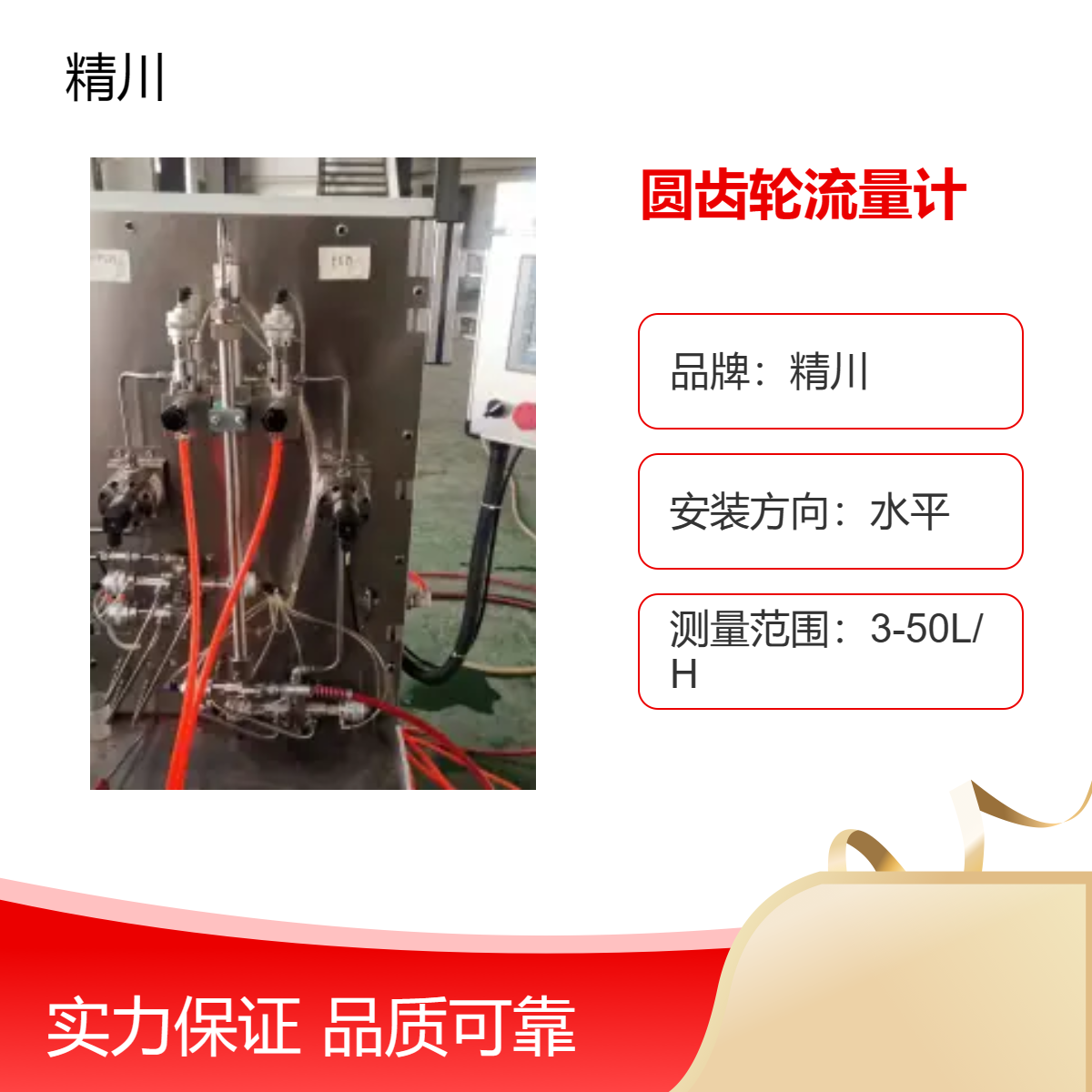 车辆耗油量流量监测流量计能测小流量安装无需直管段