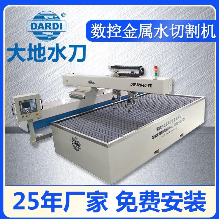 大地 10万兆帕数控自动水刀切割机 水循环系统自净 DWJ2040双头