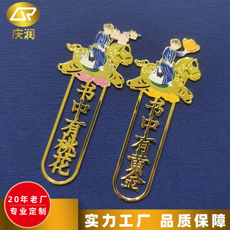 书签刻字创意礼品 文艺金属古典中国风学生纪念品 庆润