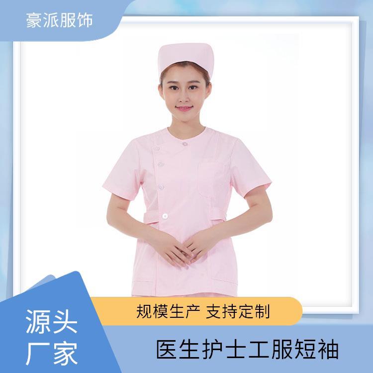 薄款透气豪派服饰医护工服护士服工作服套装快速发货
