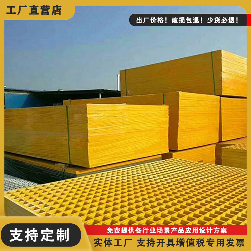 玻璃钢格栅厂家定制防腐养殖场用塑料镂空网格板承重格栅板