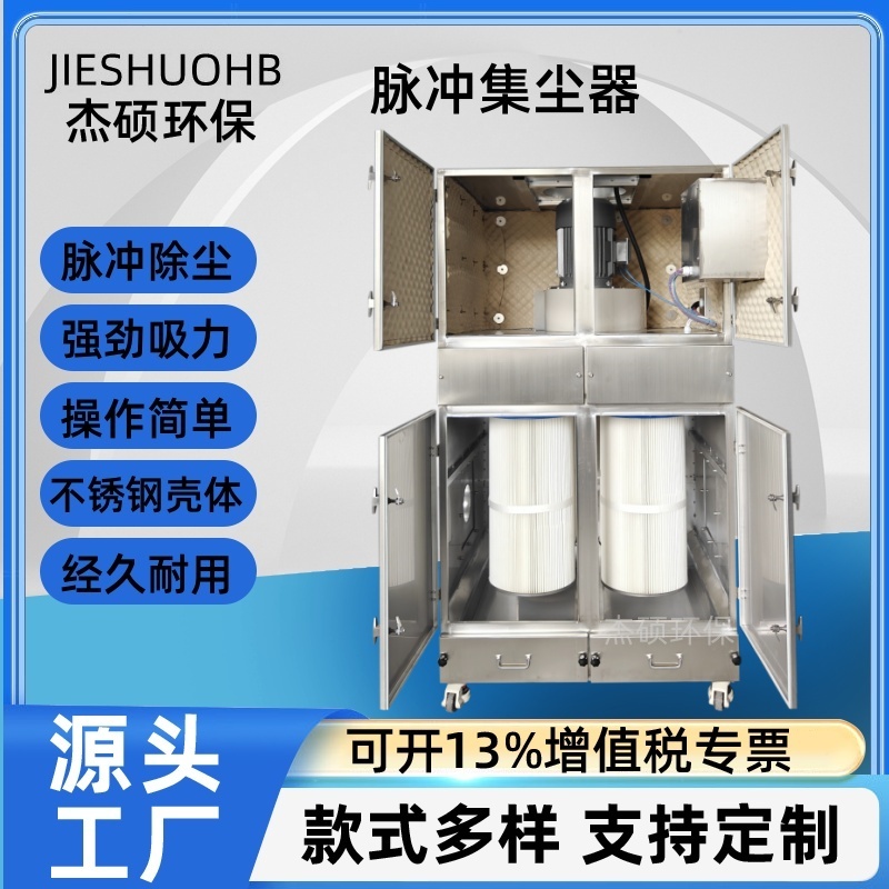 工业反吹集尘器 石墨陶瓷粉尘收集脉冲吸尘机 移动式单机除尘器