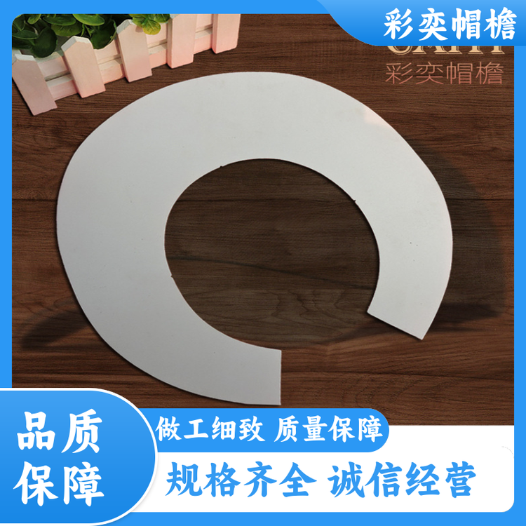 彩奕帽檐批发 皮纹大帽沿 防雨防风沙 成人帽子配件 颜色可选
