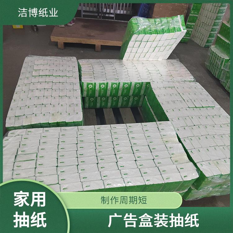 盒装面巾纸 原生木浆自然无香 适用于保险业 洁博纸业 专业生产厂 家