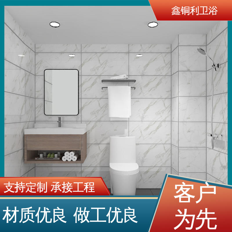 鑫铜利 家用简易 一体化整体卫浴 上门测量定制 贴心售后
