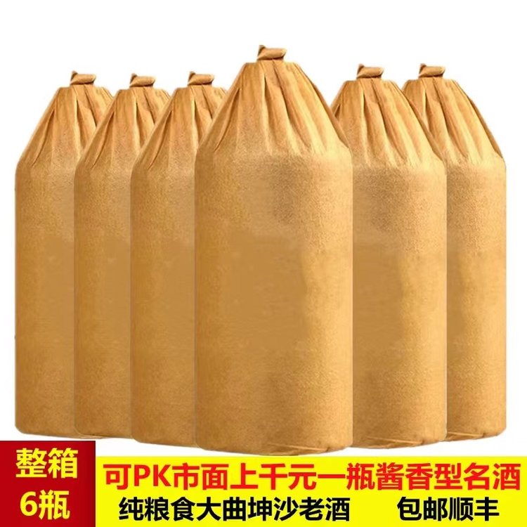 贵 州酱香型白酒53度纯粮食大曲坤沙窖藏柔和老酒光瓶固态整箱6瓶