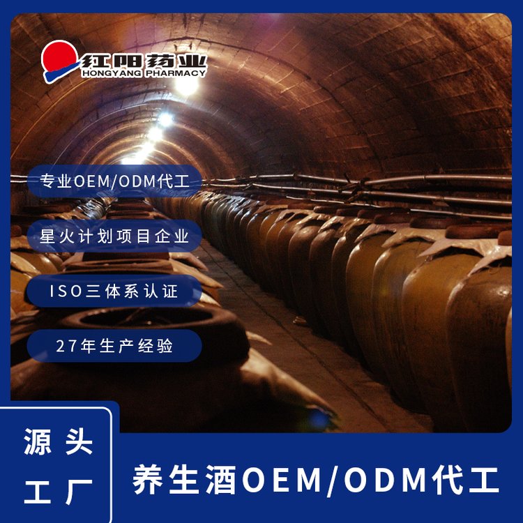 酱香型酒清香型酒洋酒礼品酒商务酒 高端 定制