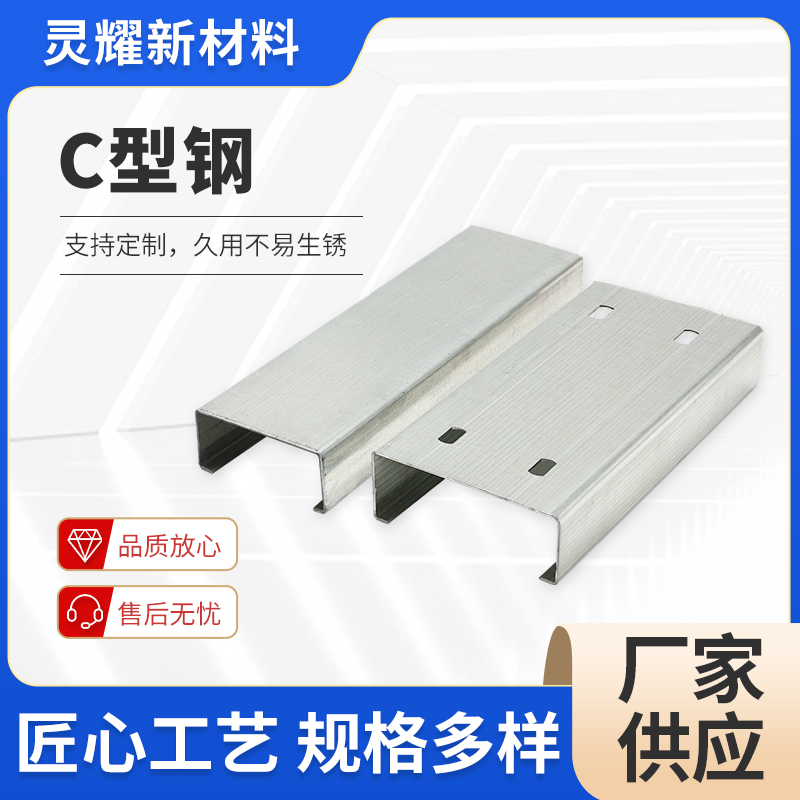 镀锌C型钢檩条 冷弯型钢C型槽钢 建筑结构专用 切割加工定制