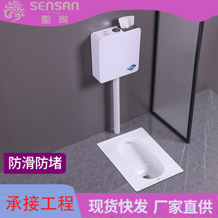 水箱蹲便器 带存水弯自动冲水 工程卫浴生产 多种规格 聖尚