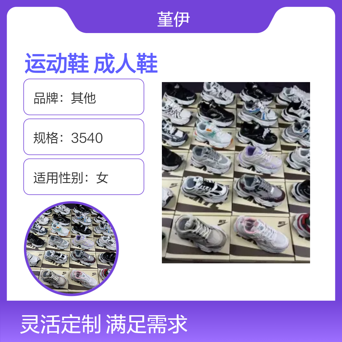 透气耐磨成人运动鞋库存杂款231型号底成人鞋整单杂款3-10元模式