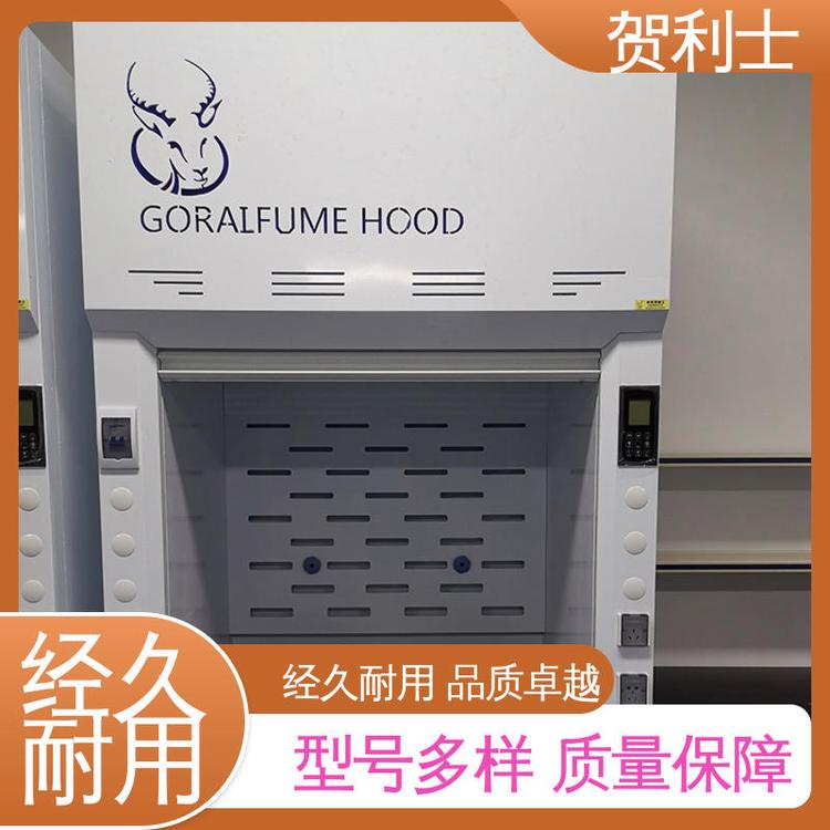 贺利士 pp抽风柜 PP净气型通风柜 实芯理化板台面 经久耐用 品质卓越
