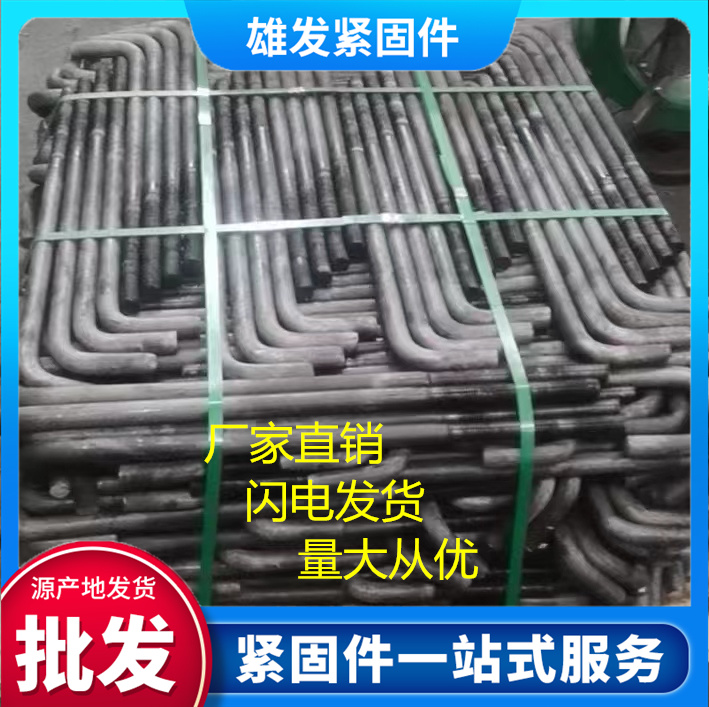 雄发 地脚螺栓 伞把地脚 批发 Q235材质 热镀锌 可定制
