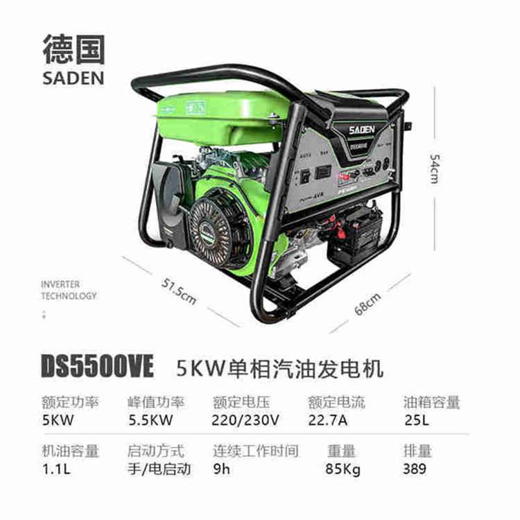 萨登DS5500VE全铜机芯5KW发电机家用户外两用