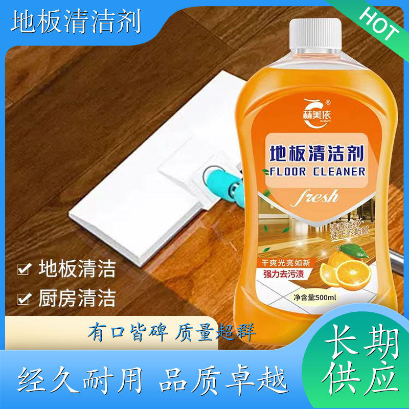 高级地板清洁剂 高浓度草酸清洁液 强力去污留香 生产厂家