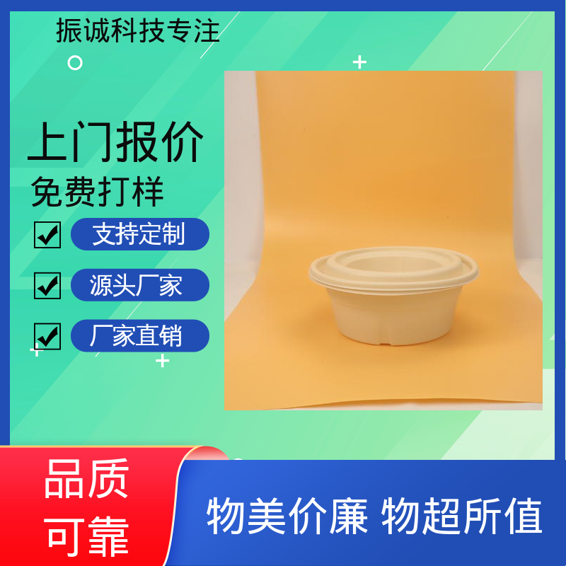 振诚科技 两荤两素套餐碗 玉米淀粉餐盒 可蒸煮 加厚