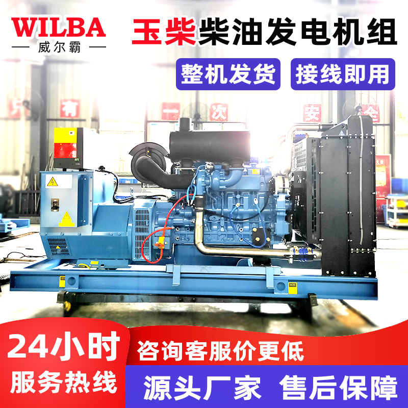 玉柴柴油发动机350KW养殖厂发电机组全铜无刷自启动全国联保