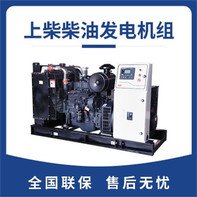 定制上柴300/400KW柴油发电机组单位常用电源备用300KW柴油发电机