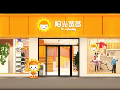 阳光苗苗母婴