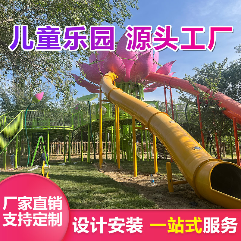 大型户外游乐设备 优加倍 无动力儿童游乐设施 不锈钢滑梯