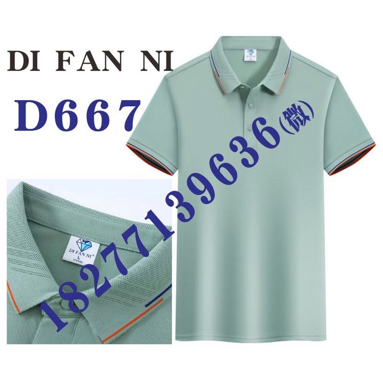 DI FAN NI工作服POLO衫D667广告文化衫翻领短袖团队活动服T恤上衣