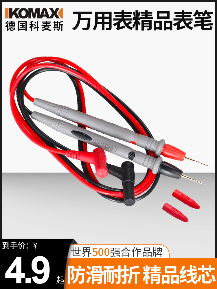 数字万用表表笔指针式万能表表棒表线防冻通用型高档硅胶特尖钢针