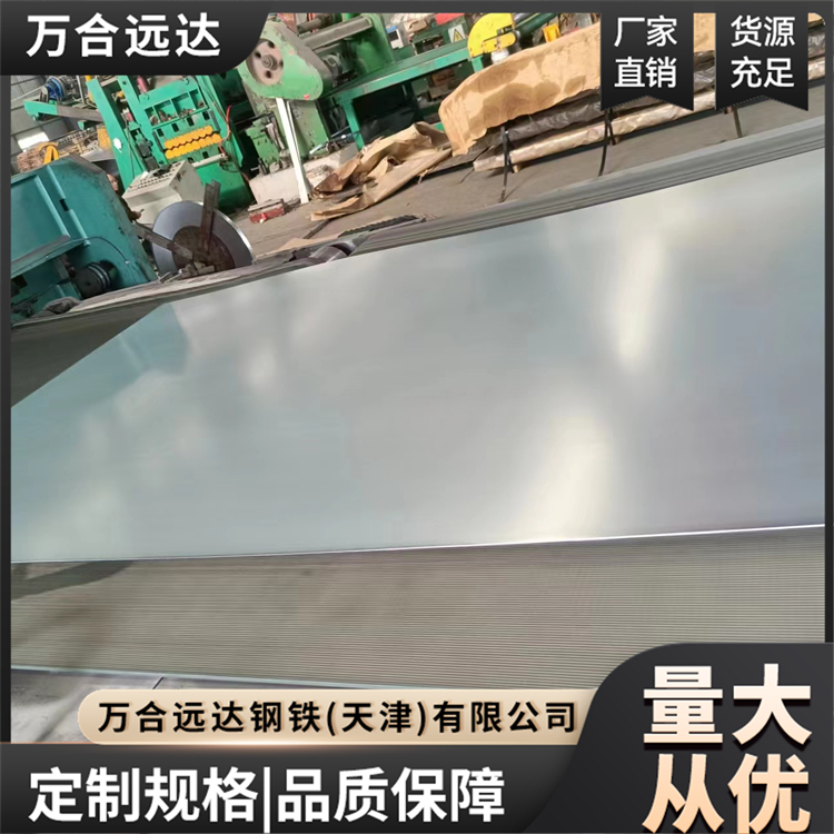 镀锌冷轧板 表面平滑 抗冲击 耐老化 焊接性能良好 外形美观 万合