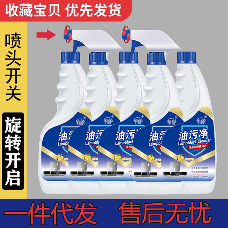 涤赫油烟机 厨房 厨具重油清洁剂 500ml油污净 温和无刺激