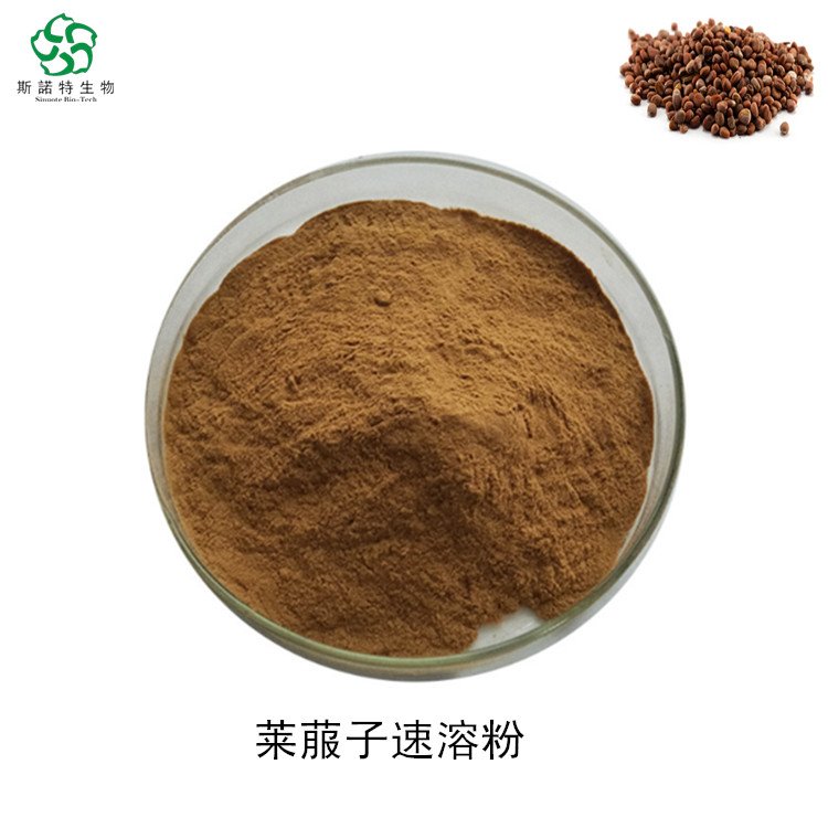 莱菔子速溶粉 浓缩萃取工艺 精细粉末 SC厂 斯诺特