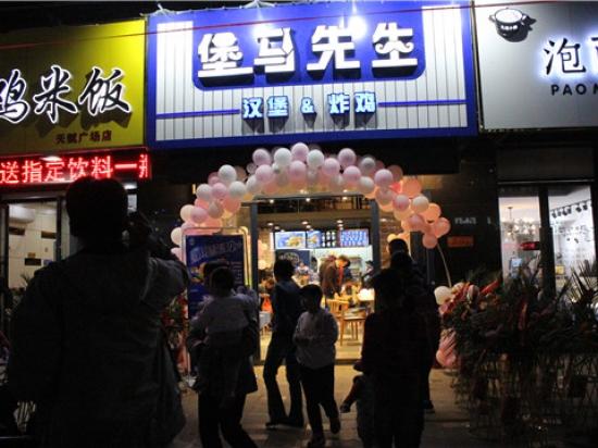 堡马先生