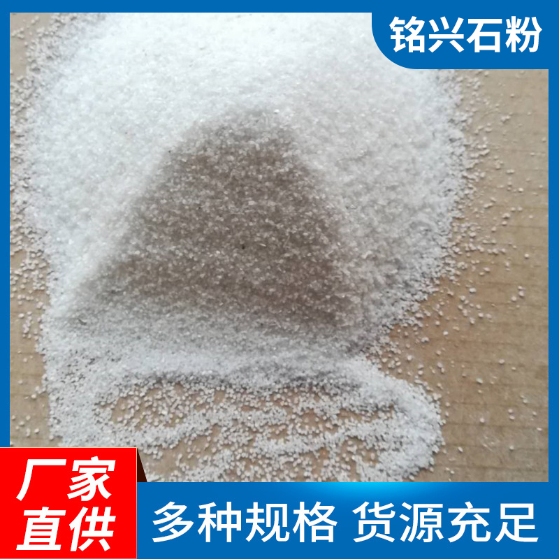 工业级高标准石英砂 塑料橡胶玻璃用 工业矿物原料