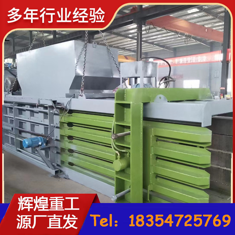 160吨卧式液压无门打包机 油漆桶薄膜捆包机 全自动化设计