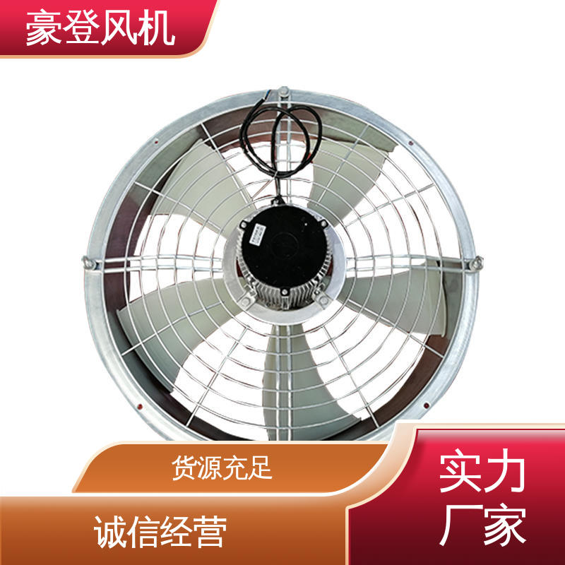 豪登 尺寸齐全 小型轴流式风机 并联使用 工业水冷