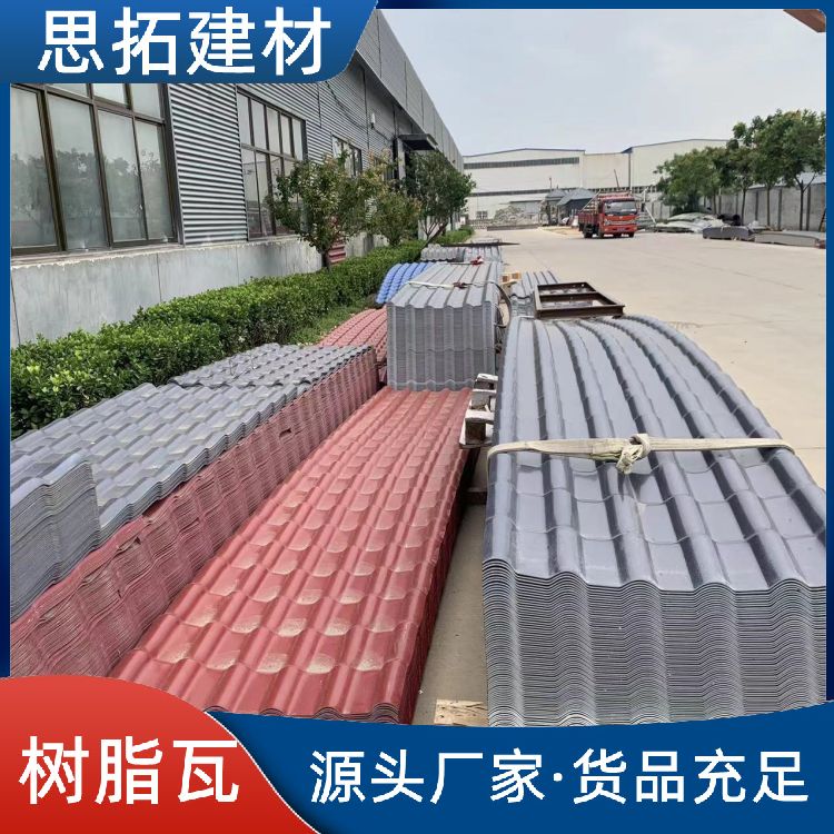 树脂瓦批发 耐酸碱隔热 一级阻燃 隔音防水抗负载强