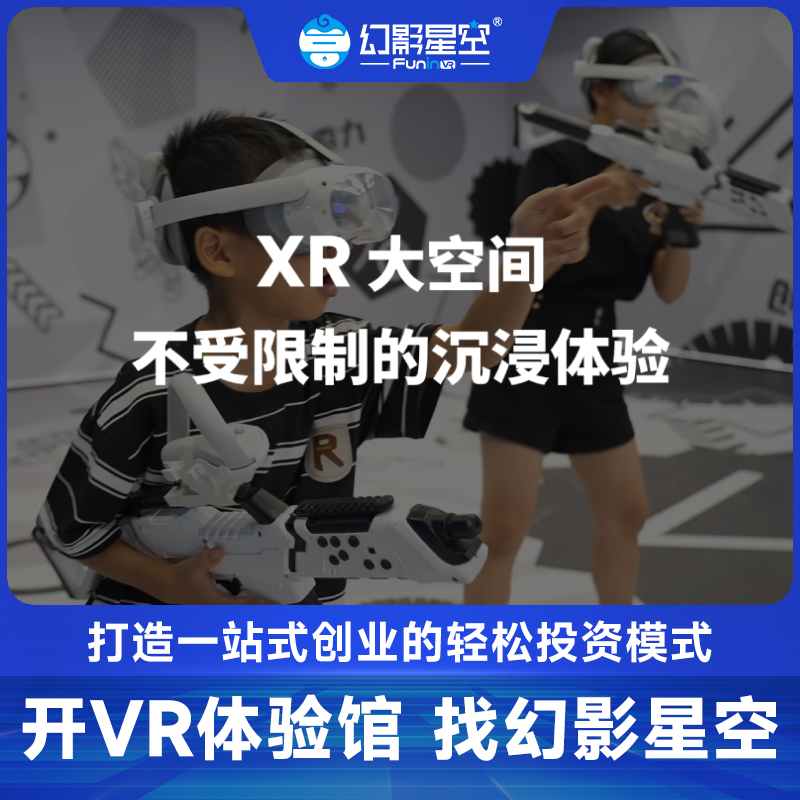 商用VR大空间 毫米级定位精度 教育培训/军事仿真/数字展厅专用