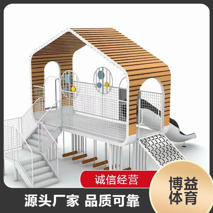源头厂家游乐设备 博益 幼儿园户外游乐设施 发货及时
