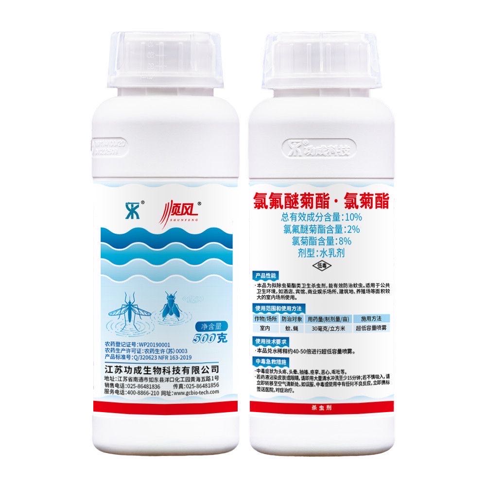功成顺风10%氯氟醚水乳剂灭蚊子苍蝇