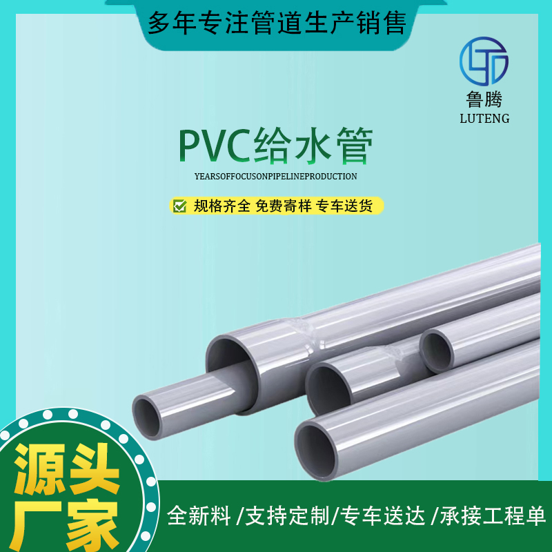 PVC给水管养殖农田灌溉管大口径加长 加厚支持定制排水管工业管厂