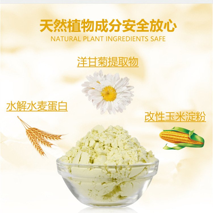 洋甘菊面膜粉ODM工贴牌 美容院面膜粉oem 化妆品源头厂家润泽生物