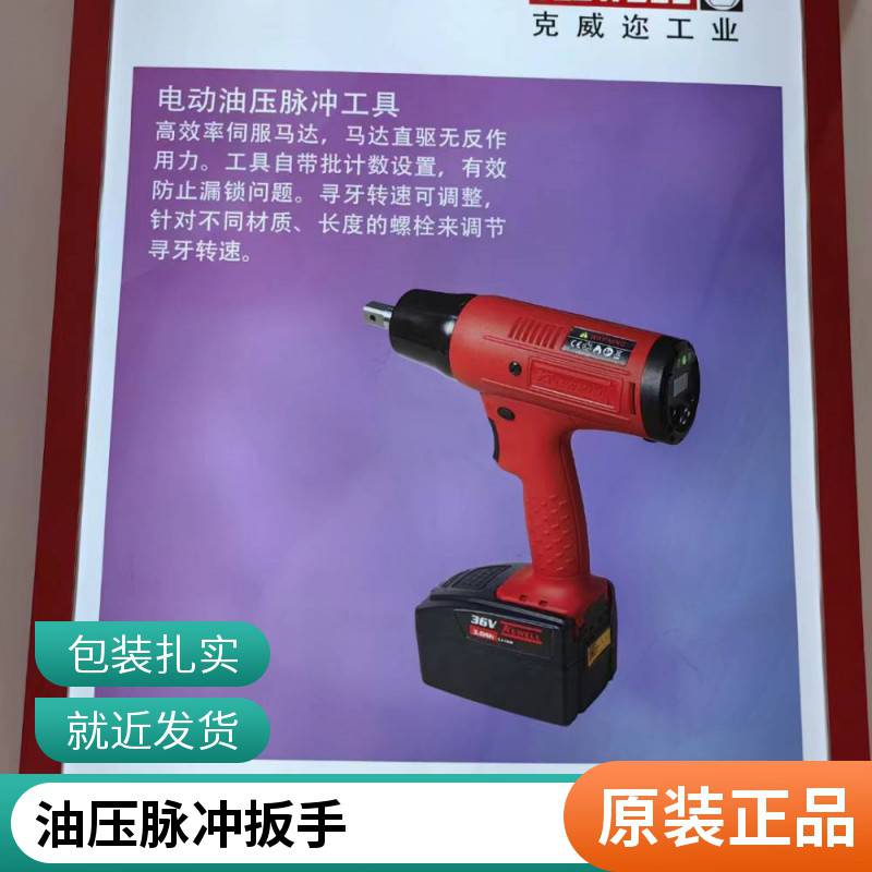 湖 北襄阳气动拉钉枪 家电制造气动工具 棘轮套筒扳手 服务保障 克威迩