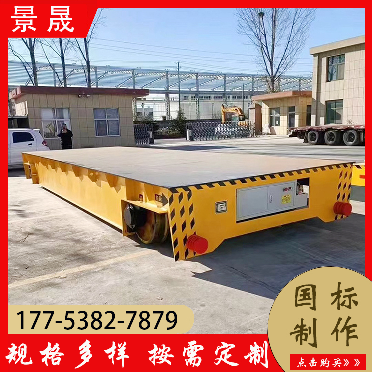 2吨电动轨道平车 KPW型 成品喷涂区装卸 低噪音运行 景晟